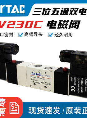 亚德客气动电磁阀4V230C-08中封式双头电磁阀气缸换向控制阀DC24V