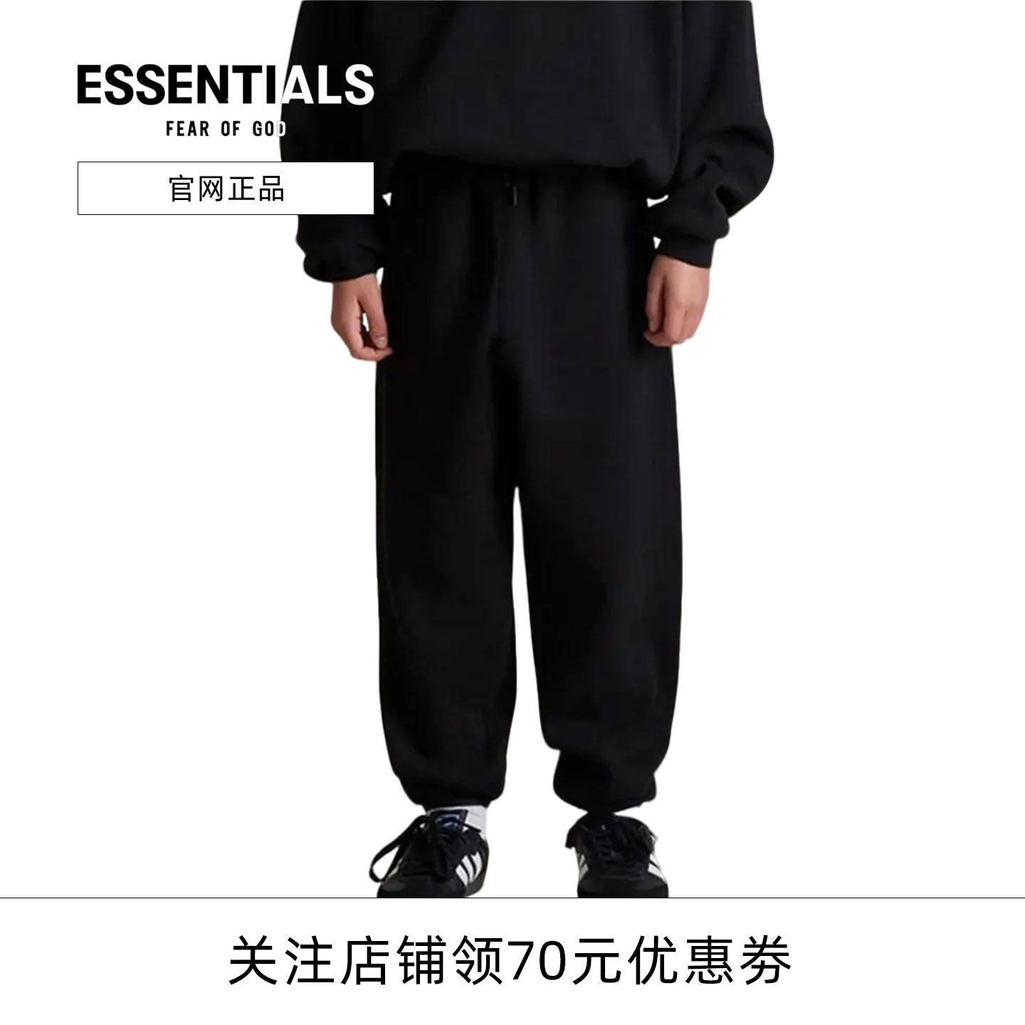 Fear Of God Essentials儿童光版休闲束口长裤