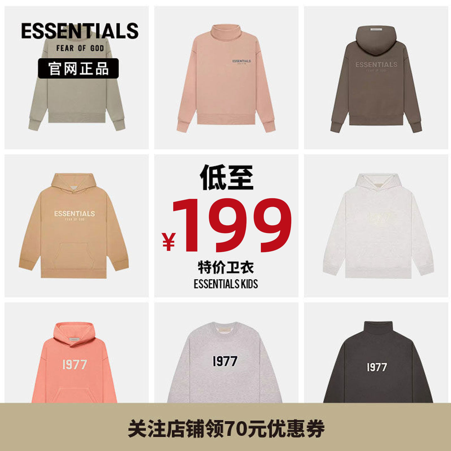 FOG断码清仓合辑特价卫衣