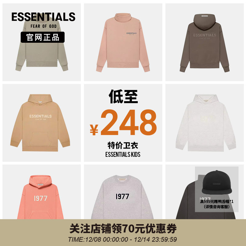 FOG断码清仓合辑特价卫衣