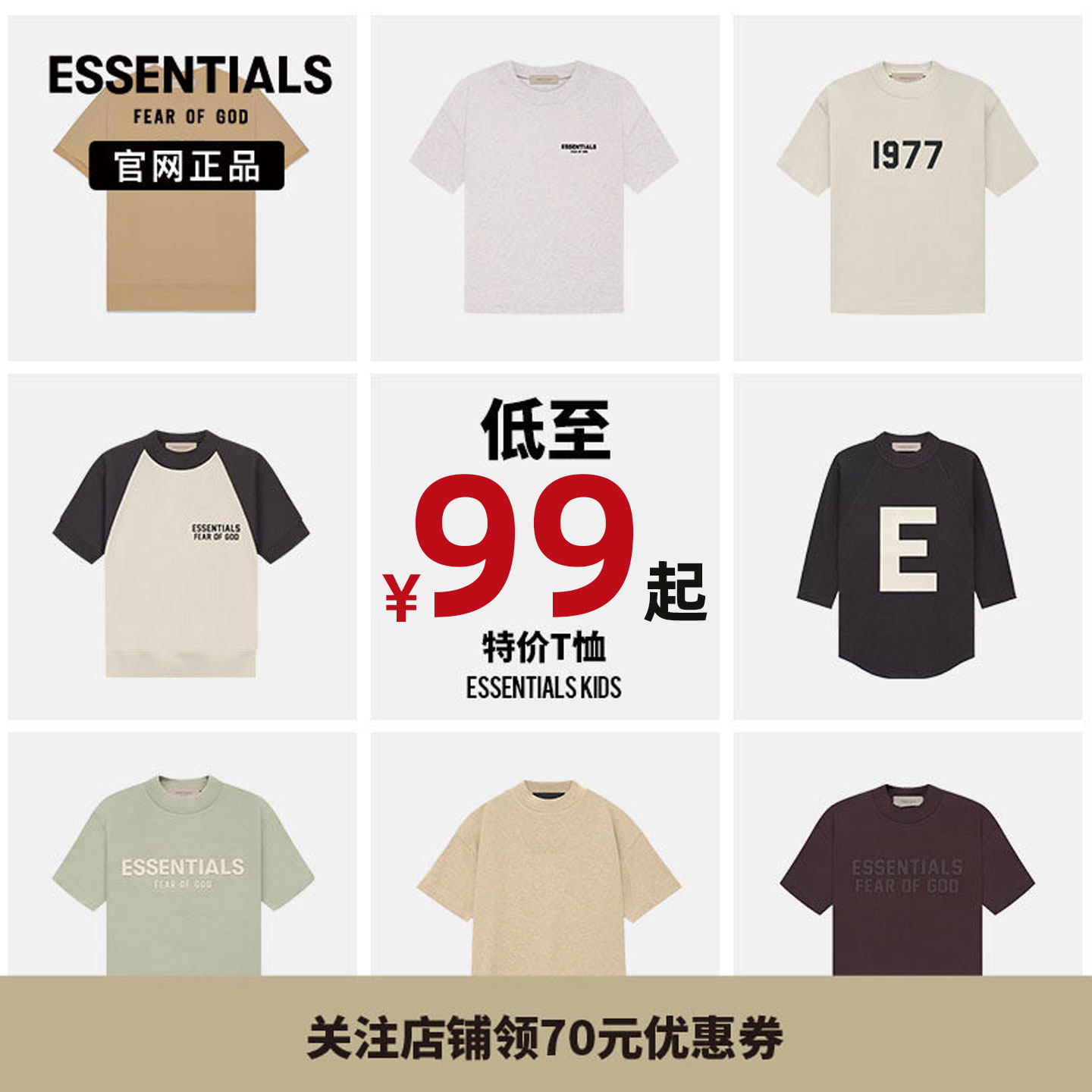 Fear Of God Essentials 断码清仓合辑特价T恤休闲潮流童装