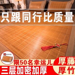 竹席藤凉席1.8m床1.5直筒可折叠冰丝双面草席子床席冬夏两用家用