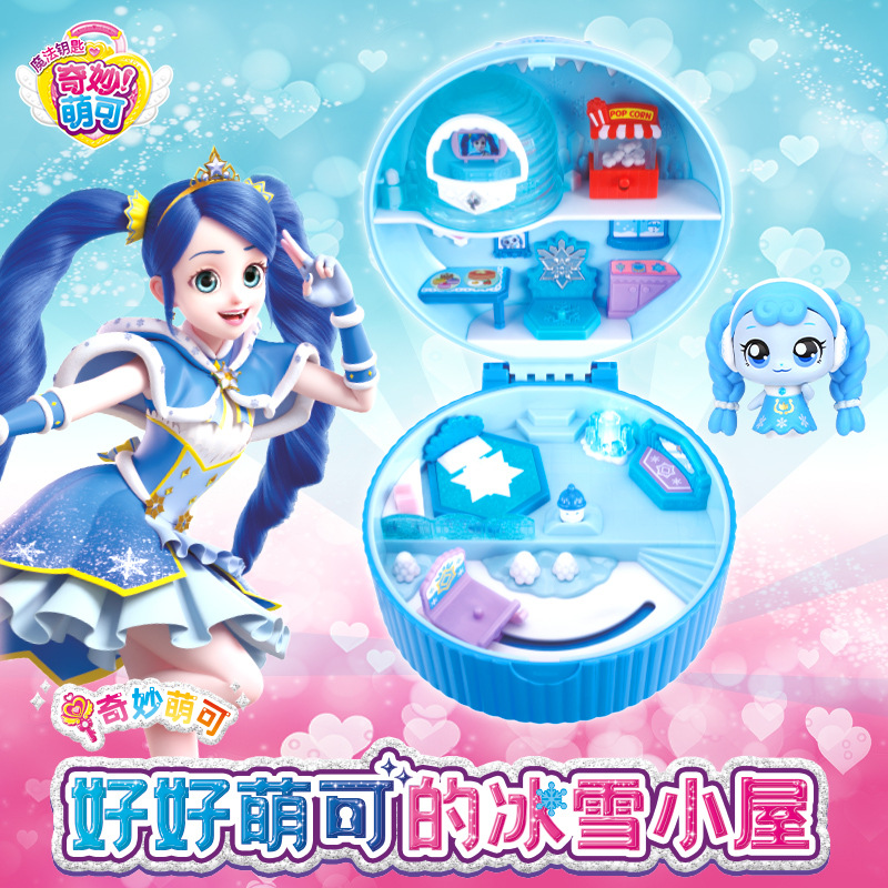奇妙萌可小屋系列公仔  过家家玩偶全新造型萌物女孩互动游戏
