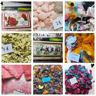 手工DIY花边清库存花朵花片花贴等打包出货超便宜划算限量十字绣