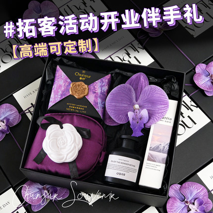 定制伴手礼礼盒套装美容院客户开业周年庆礼品高端美业活动回馈礼