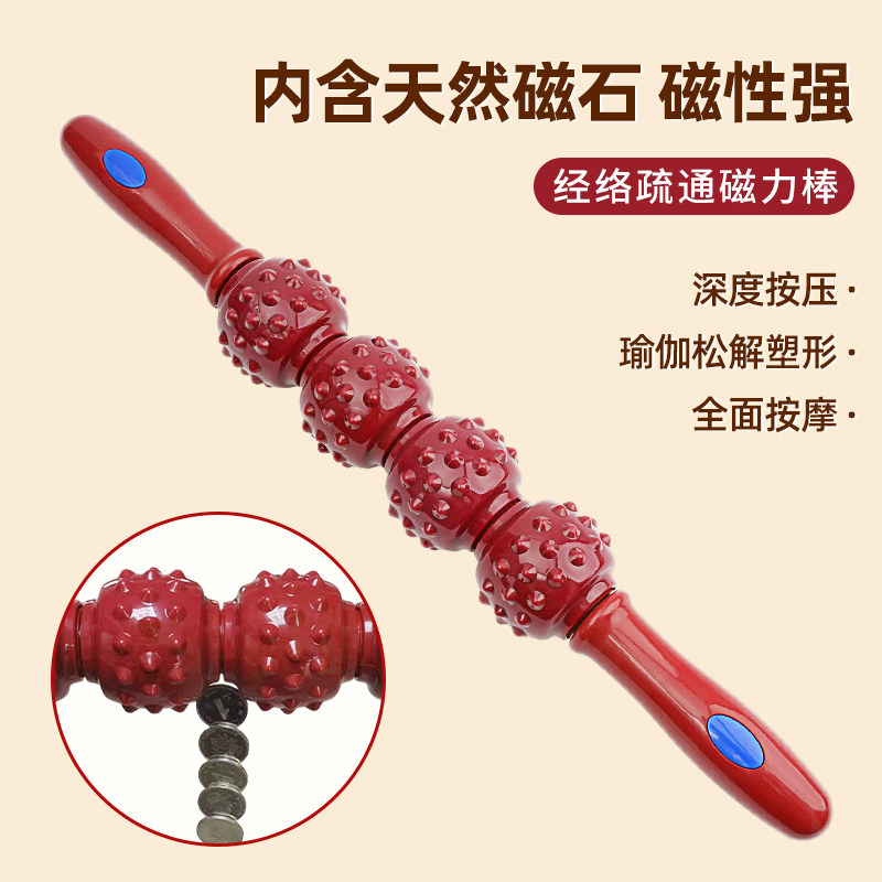 疏通经络磁疗棒琅琊榜按摩棒肩颈椎背按摩棒瑜伽滚轮磁力赶筋膜棒