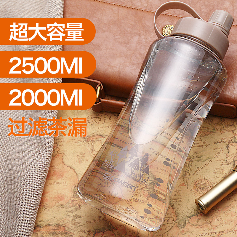 powcan超大容量太空杯户外运动水壶便携号大码水杯塑料杯子2000ml
