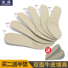 买2送半垫 隐形内增高鞋垫牛皮真皮内增高垫舒适男式女式全垫