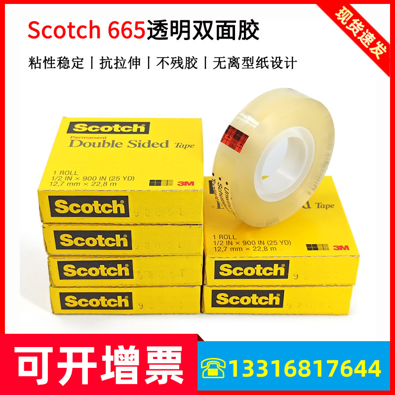 进口3M665透明双面胶带Scotch思高办公文具高粘无痕纸张粘贴固定|msdalam kategori Kamus elektronik/buku kertas elektronik/alat tulis, Produk pelekat, pita/pita pelekat/jalur - dari Buy2taobao.com untuk memberikan perkhidmatan ejen Taobao profesional membeli