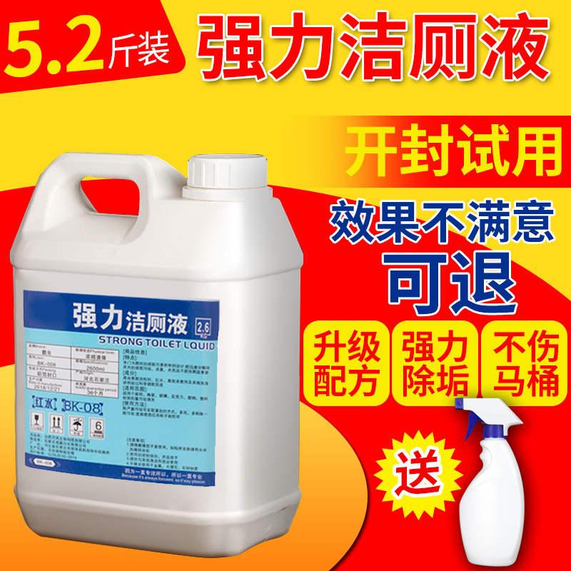 洁厕灵洗厕所马桶清洁剂