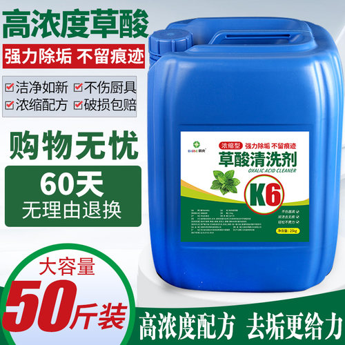草酸溶液高浓度强力除垢剂外墙瓷砖水泥清洗剂工业草酸清洁剂厕所