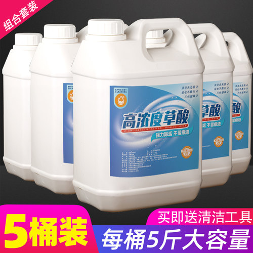 草酸清洁剂霸克大容量