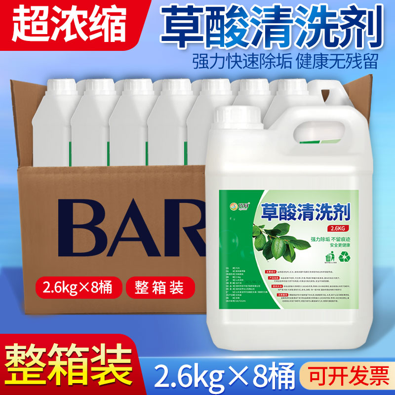 草酸清洁剂厕所瓷砖水泥清洁神器