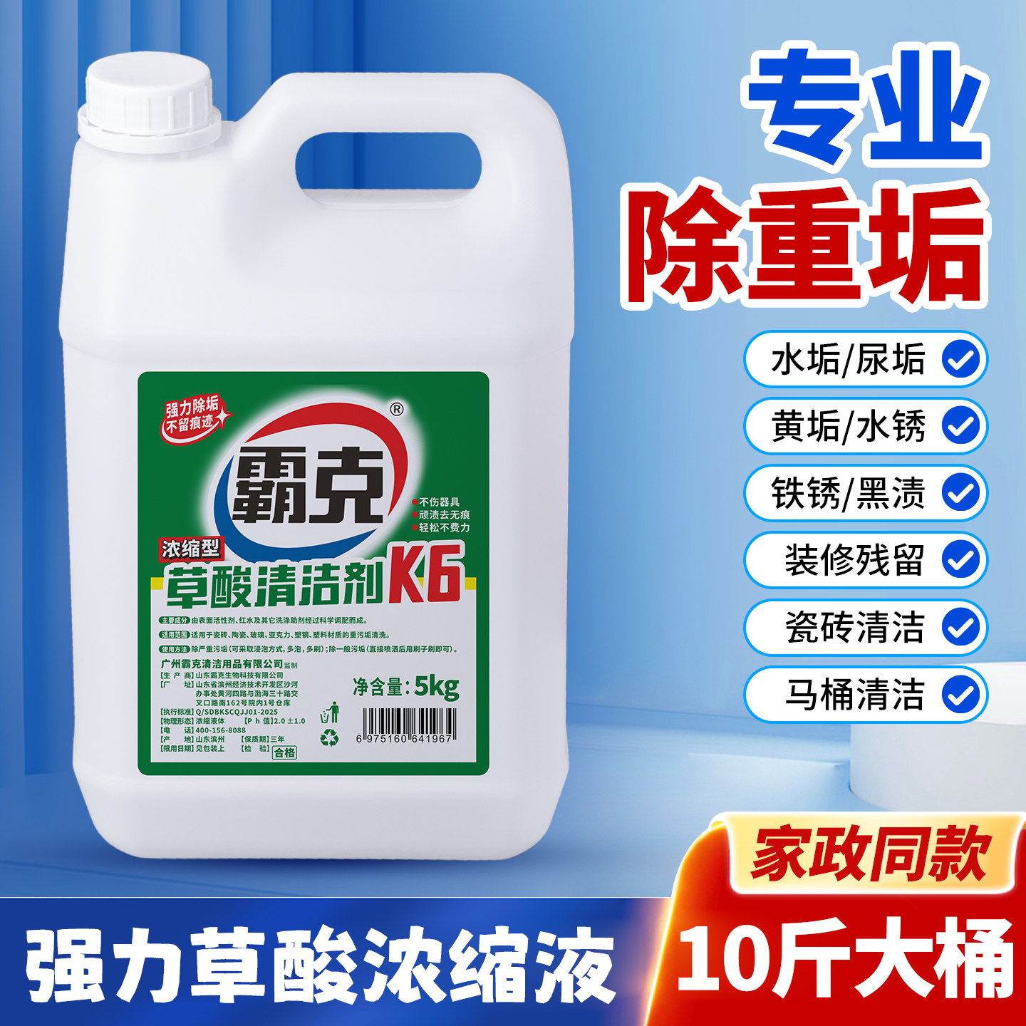 草酸清洁剂剂高浓度溶液瓷砖厕所去黄强力尿碱除垢工业水泥清洗剂,洗护清洁剂/卫生巾/纸/香薰,洁瓷剂,淘宝优惠券,粉丝福利购,淘宝优惠卷