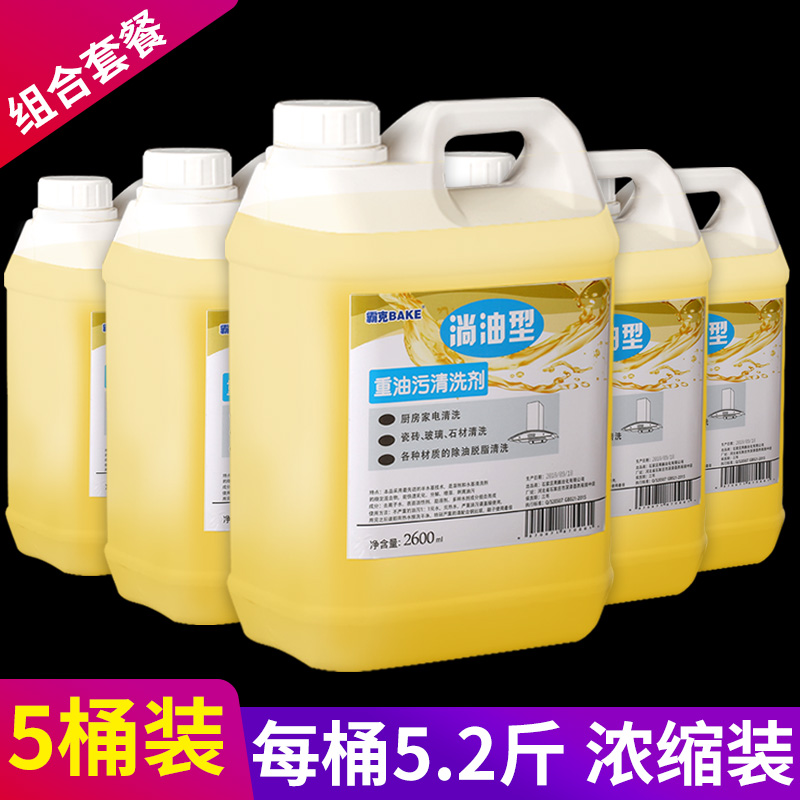 抽油烟机清洗剂强力厨房除油渍