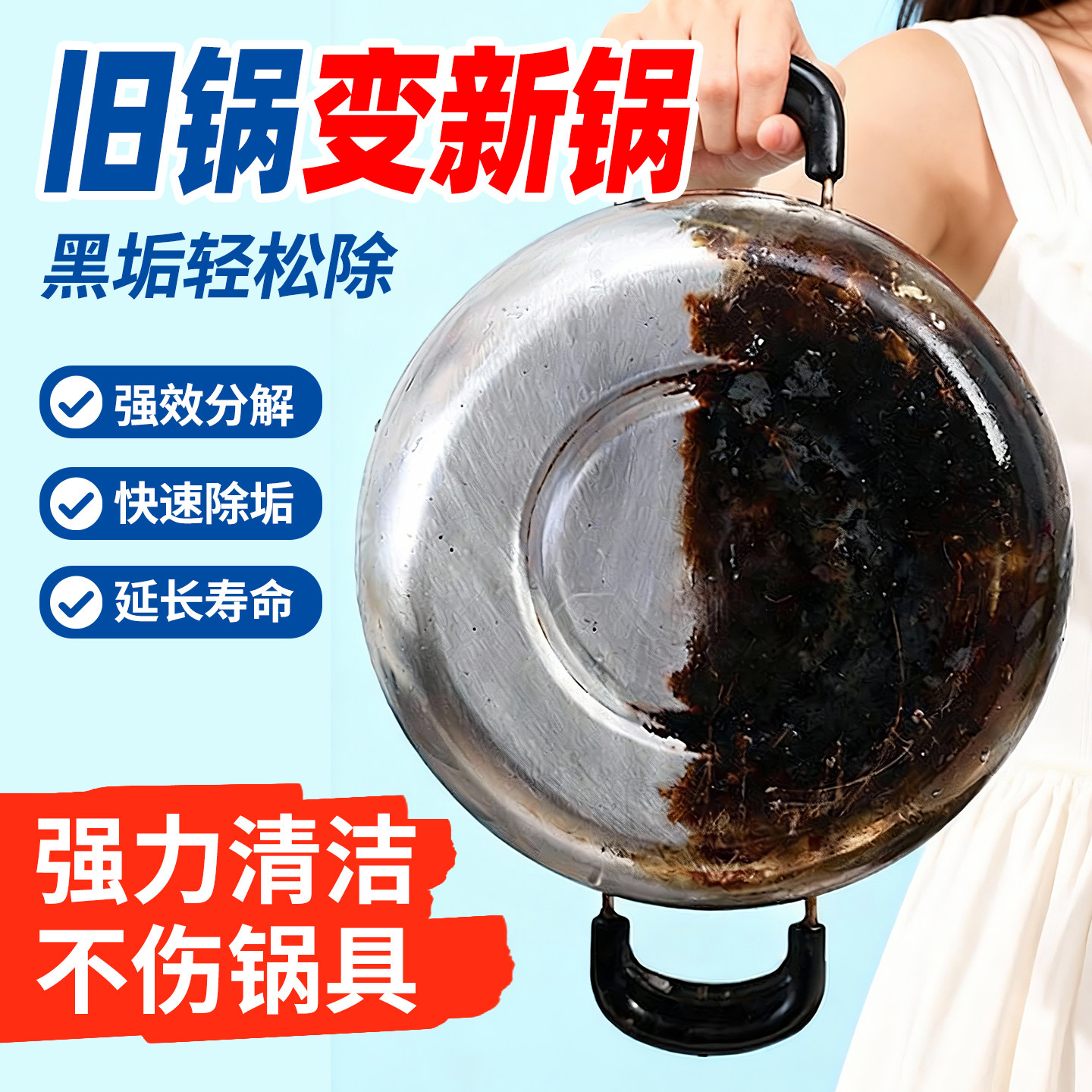 锅底黑清洁膏洗去除黑焦神器去重油污烧焦强力去污除垢剂旗舰店,洗护清洁剂/卫生巾/纸/香薰,锅底黑垢清洁剂,淘宝优惠券,粉丝福利购,淘宝优惠卷