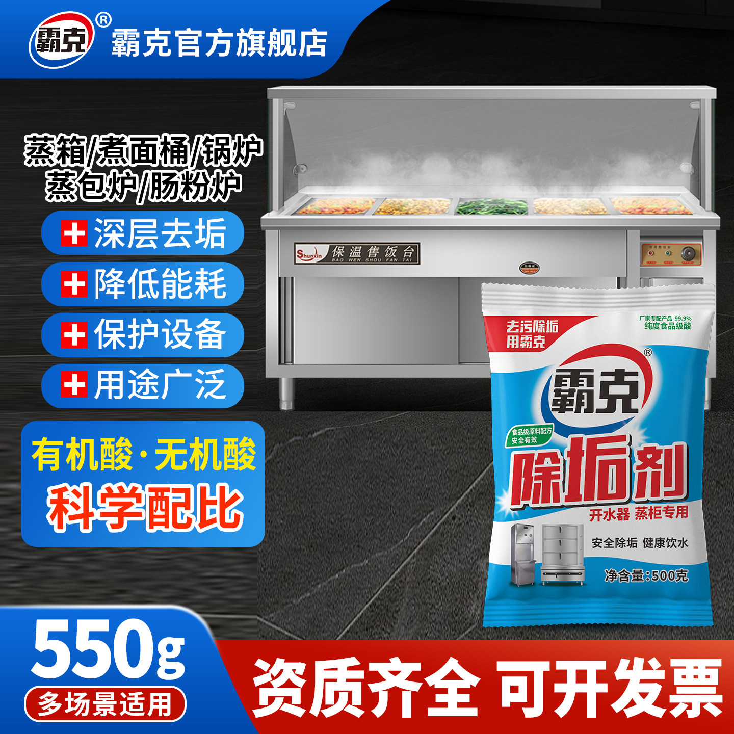 除垢剂深层除水垢清剂除锅炉专用图片