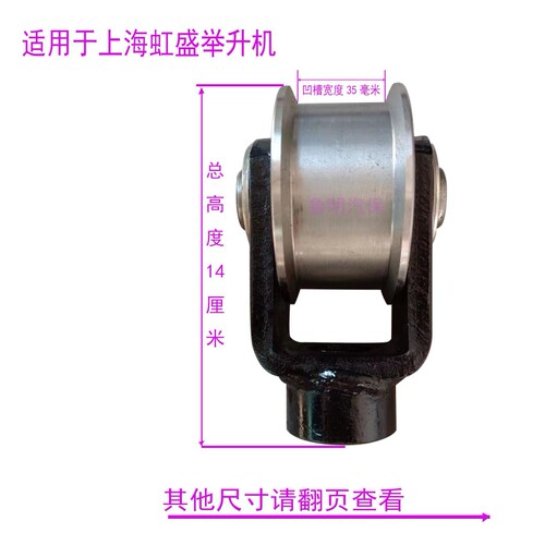 举升机链轮总成适用虹盛序达油液压缸顶链条轮子全钢配件带支架