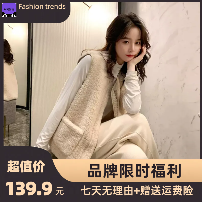 Fashion trends小香风羊羔毛马甲外套女秋季韩版名媛外搭时尚马夹_Fashion trends 潮牌_女装/女士精品-第4张图片-提都小院