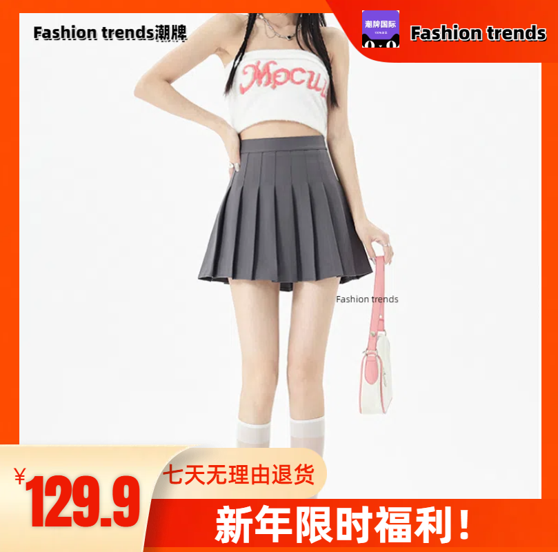 Fashion trends全新升级高品质半身裙短裙子学院风百褶裙女拉链款