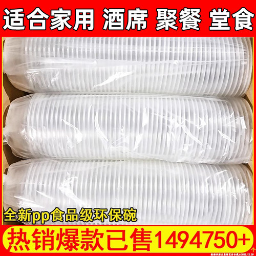 一次性碗家用火锅蘸料碗大号