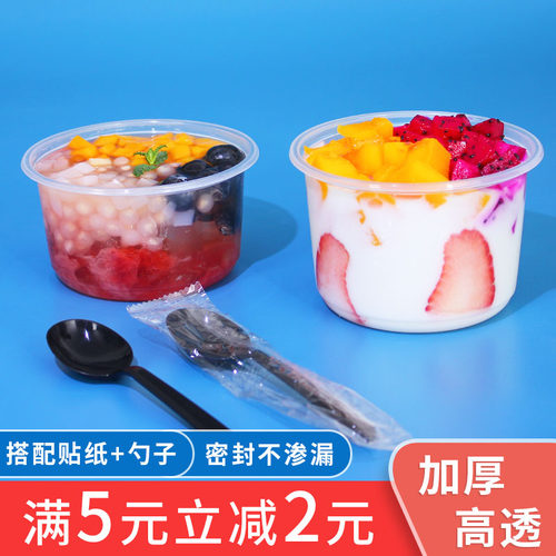 鸿泰圆形塑料加厚水果捞盒