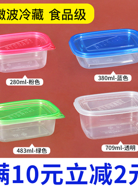 一次性餐盒可微波长方形打包盒食品级饭盒塑料盒水果捞盒子碗带盖