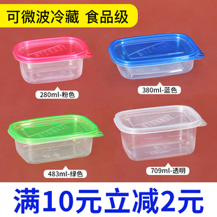 一次性餐盒可微波长方形打包盒食品级饭盒塑料盒水果捞盒子碗带盖