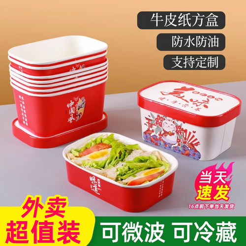 【10w+已购】食品级纸餐盒加厚碗