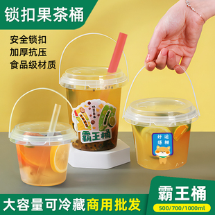 一桶水果茶桶杯1000毫升大桶手提奶茶桶带盖网红饮料杯商用霸王桶
