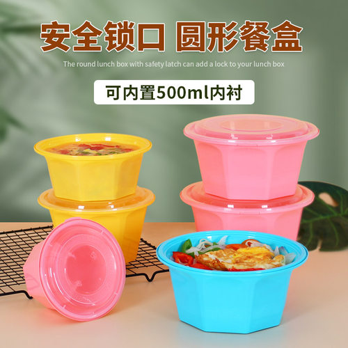 鸿泰圆形塑料加厚双层可微波饭盒
