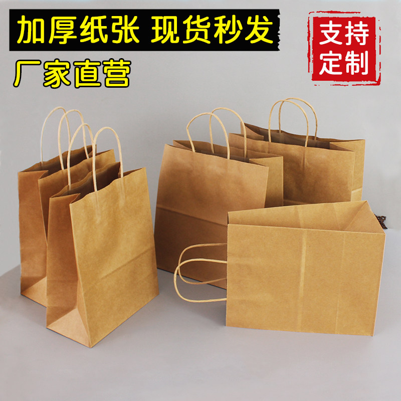 牛皮纸打包袋外卖一次性餐盒打包袋馄饨盒水饺盒手提袋商用可定制,包装,礼品袋/塑料袋,淘宝优惠券,粉丝福利购,淘宝优惠卷