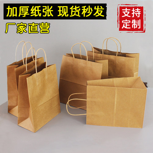 牛皮纸外卖商用手提袋可定制