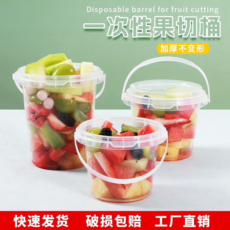 手提桶网红水果杯桶一次性商用带盖摆摊水果打包盒鲜果果切包装盒