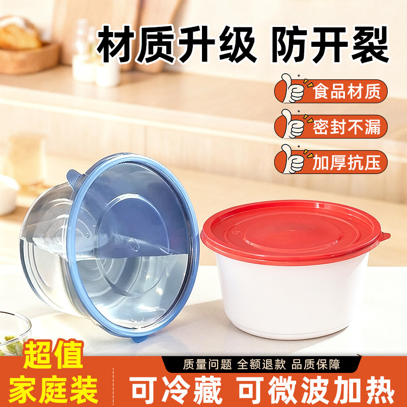 一次性饭盒打包盒食品级耐高温带盖碗加厚餐盒可微波炉加热饭碗