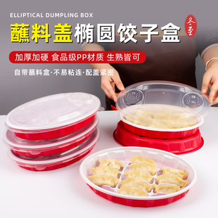 喜家德饺子打包盒一次性外卖熟饺子专用打包盒食品级商用款水饺盒
