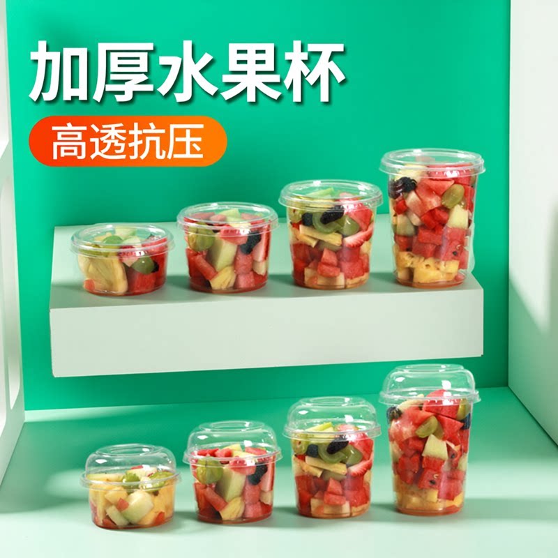 一次性水果杯食品级装果切盒子碗果盒透明西瓜盒果切杯塑料打包盒