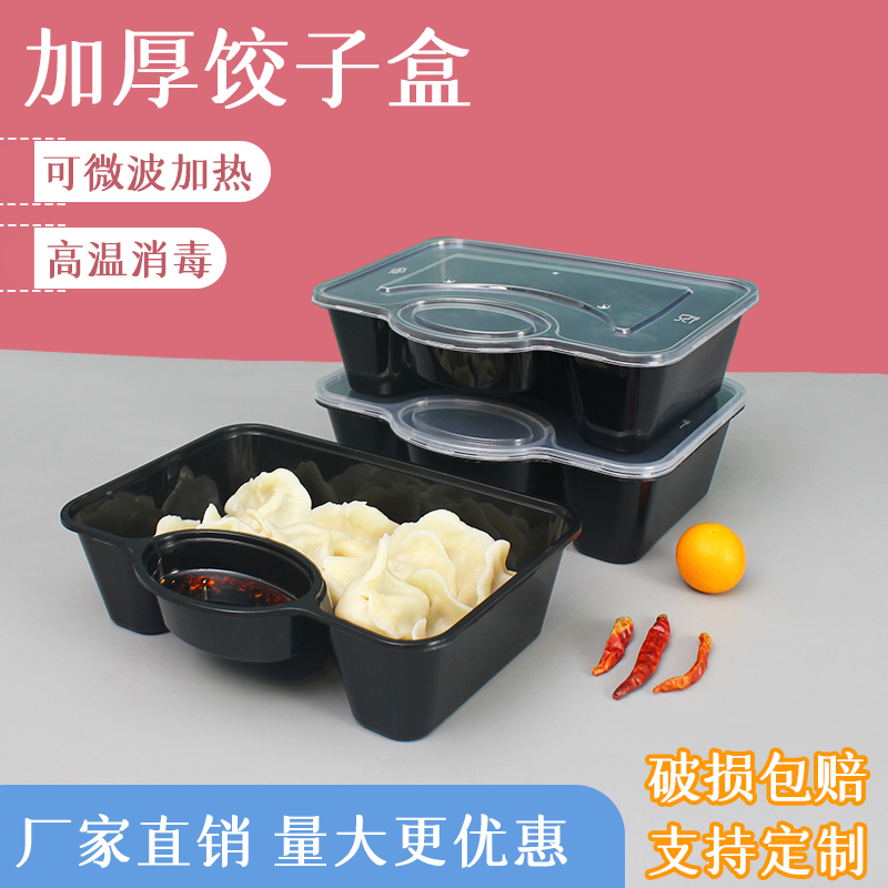 鸿泰一次性煎饺锅烤鸭加厚酱料杯