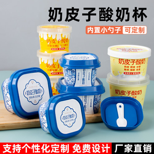 奶皮子酸奶包装盒酸奶酪打包杯