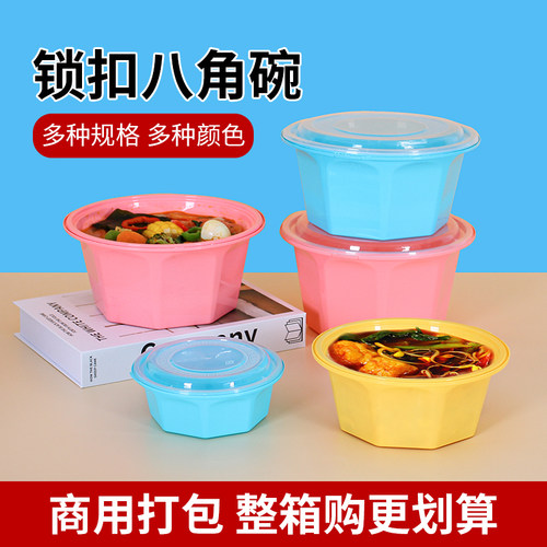 【已售10w+】一次性麻辣烫打包碗