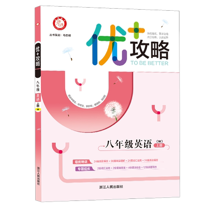杨柳练习精编初中八年级