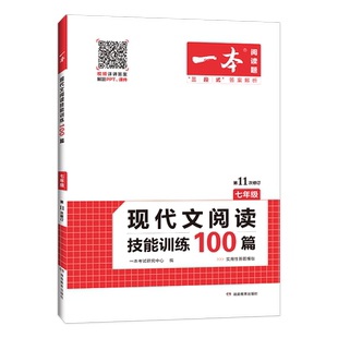 2026新版一本初中英语完形填空与阅读理解英语听力专项训练七八九年级语文阅读理解完形填空小学升初中中考英语专项训练时文阅读