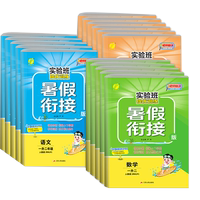 2026秋实验班暑假衔接语文练字帖