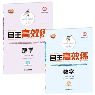 浙江专用2026高中必刷题化学选择性必修三3二2一1人教版苏教鲁科版高二下册有机化学同步训练高一高二上狂K重点化学必修选择性必修