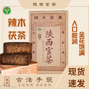 丫丫小镇 仙喜辣木茯茶466g陕西官茶原厂手工咸阳茯茶金花茯砖