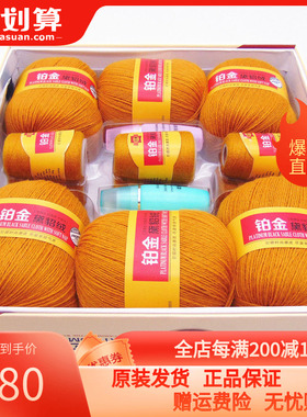 【1盒6两价】庄典铂金黛貂绒6+6品 24/3抗起球抗掉毛手编中细毛线