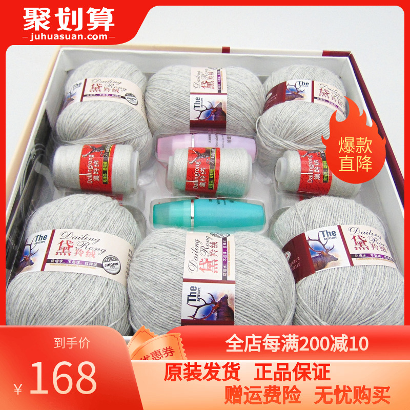 梦芭莎黛羚绒羊绒毛线