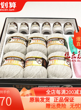 【1盒6两价】保莱弗斯特正宗山羊绒 6+6型 品号21s/3中细手编毛线