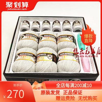 【1盒6两价】保莱弗斯特正宗山羊绒 6+6型 品号21s/3中细手编毛线
