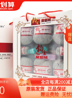 香黛尔貂绒中细毛线一两价格
